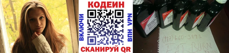 Кодеиновый сироп Lean Purple Drank  Купить где  Зарайск 