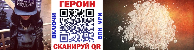 Героин VHQ Зарайск