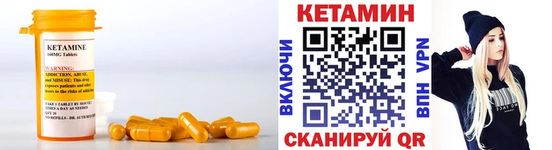 КЕТАМИН VHQ  Купить  Зарайск 