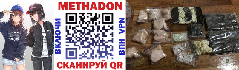 Метадон methadone  Купить закладки  Зарайск 